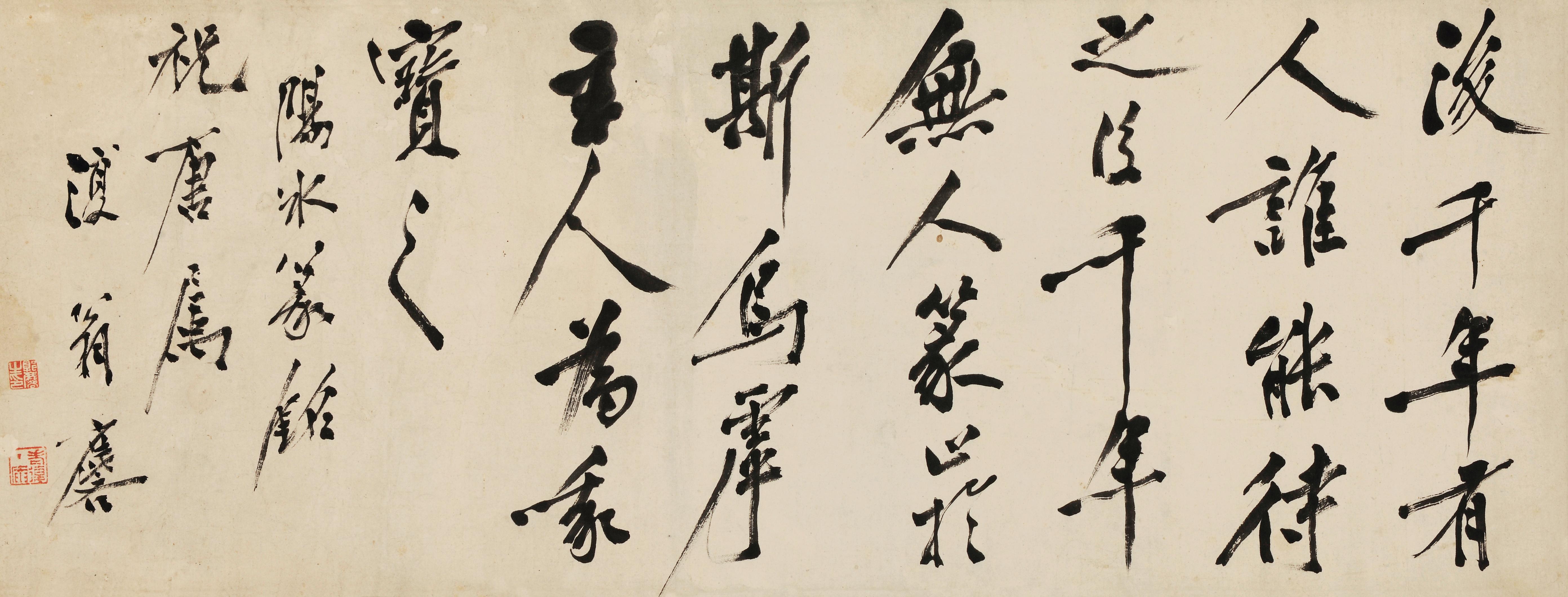 running-script-calligraphy-by-guo-lin-art-salon