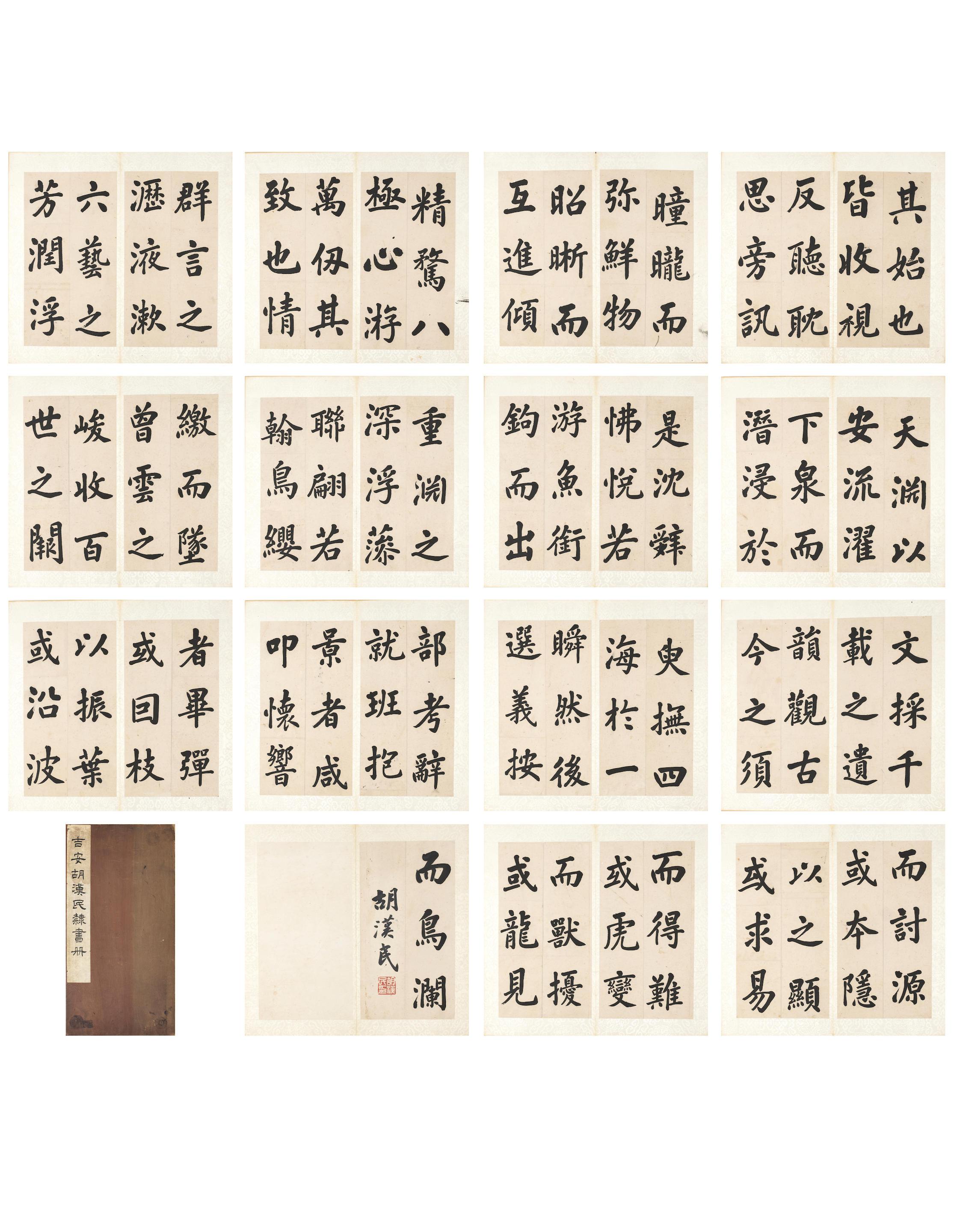 Calligraphy In Regular Script By Hu Hanmin | Art.Salon