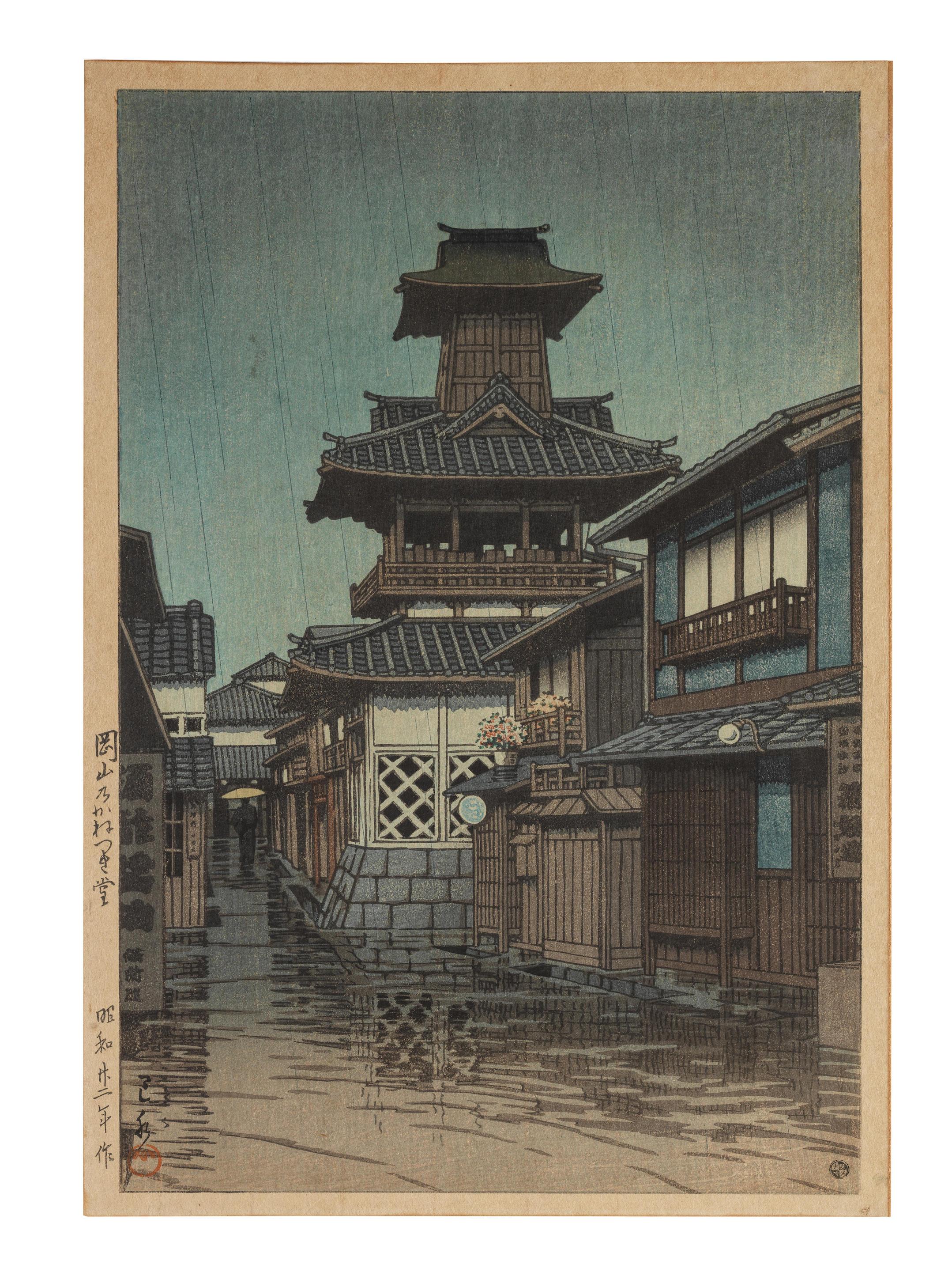 Showa era (1926-1989), dated 1947 by Kawase Hasui | Art.Salon