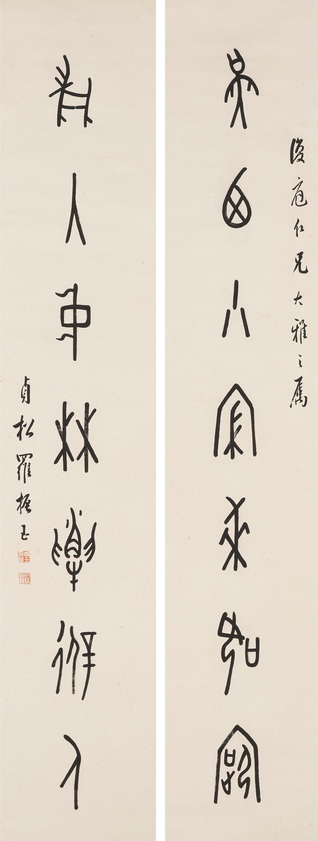 Couplet Of Calligraphy In Oracle Bone Script by Luo Zhenyu | Art.Salon