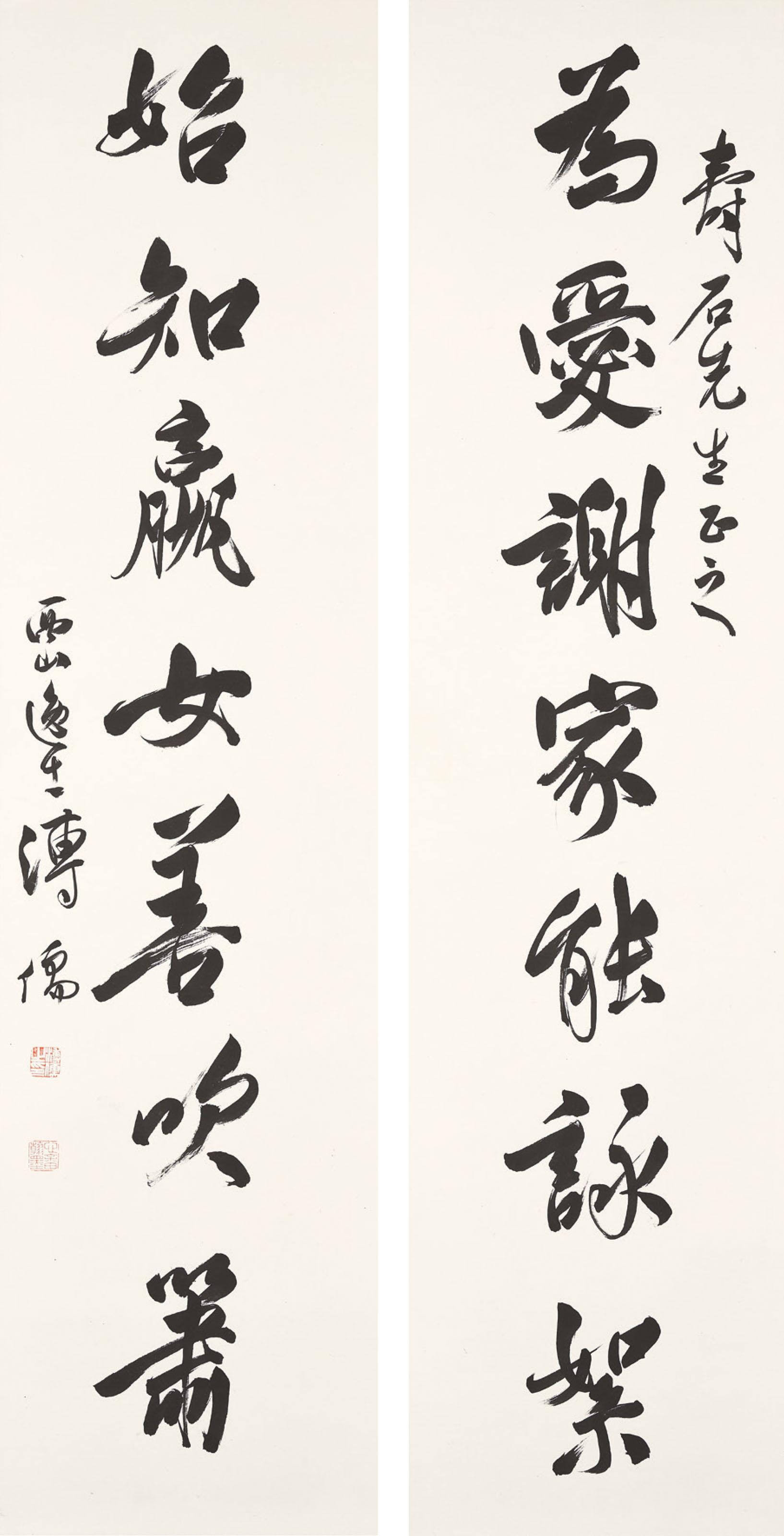 Calligraphic Couplet by Pu Ru | Art.Salon