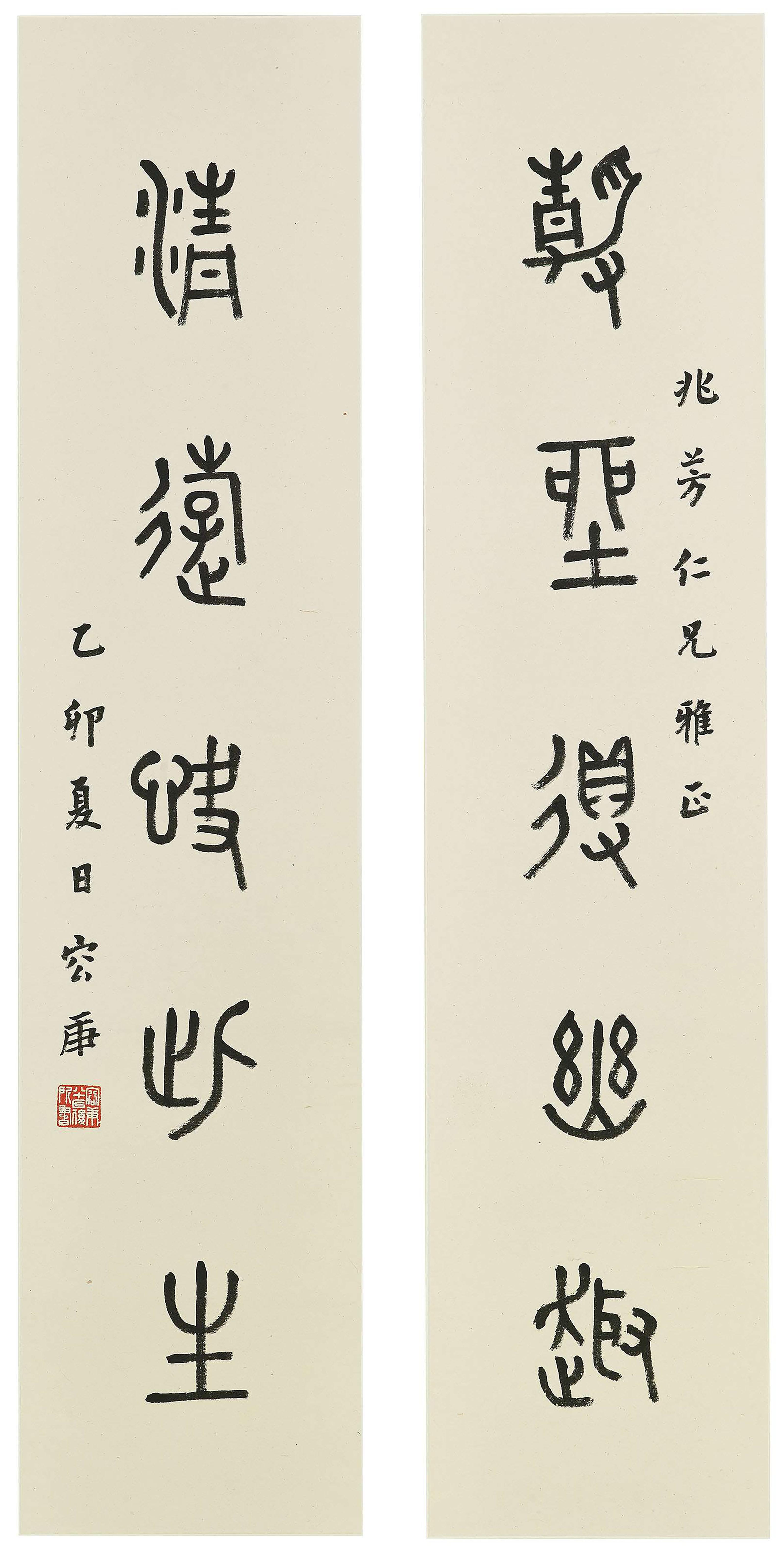 Five-character Calligraphic Couplet in Seal Script by Rong Geng | Art.Salon