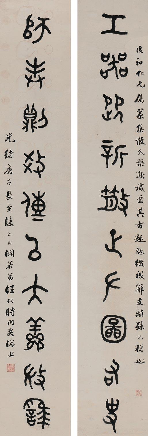 Sold at Auction: Sheng Min, CHINESE CALLIGRAPHY PAPER COUPLET - JIANG ZHONG  ZHENG