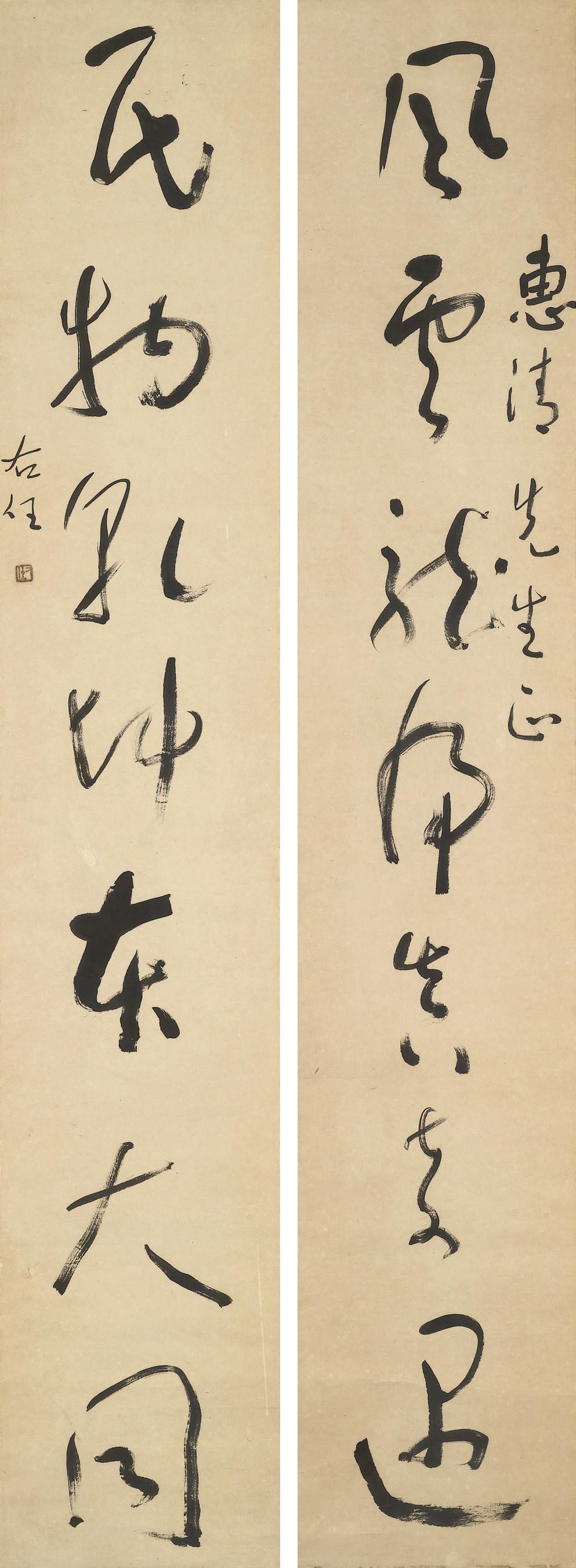 Poem in Cursive Script Calligraphy by Yu Youren | Art.Salon