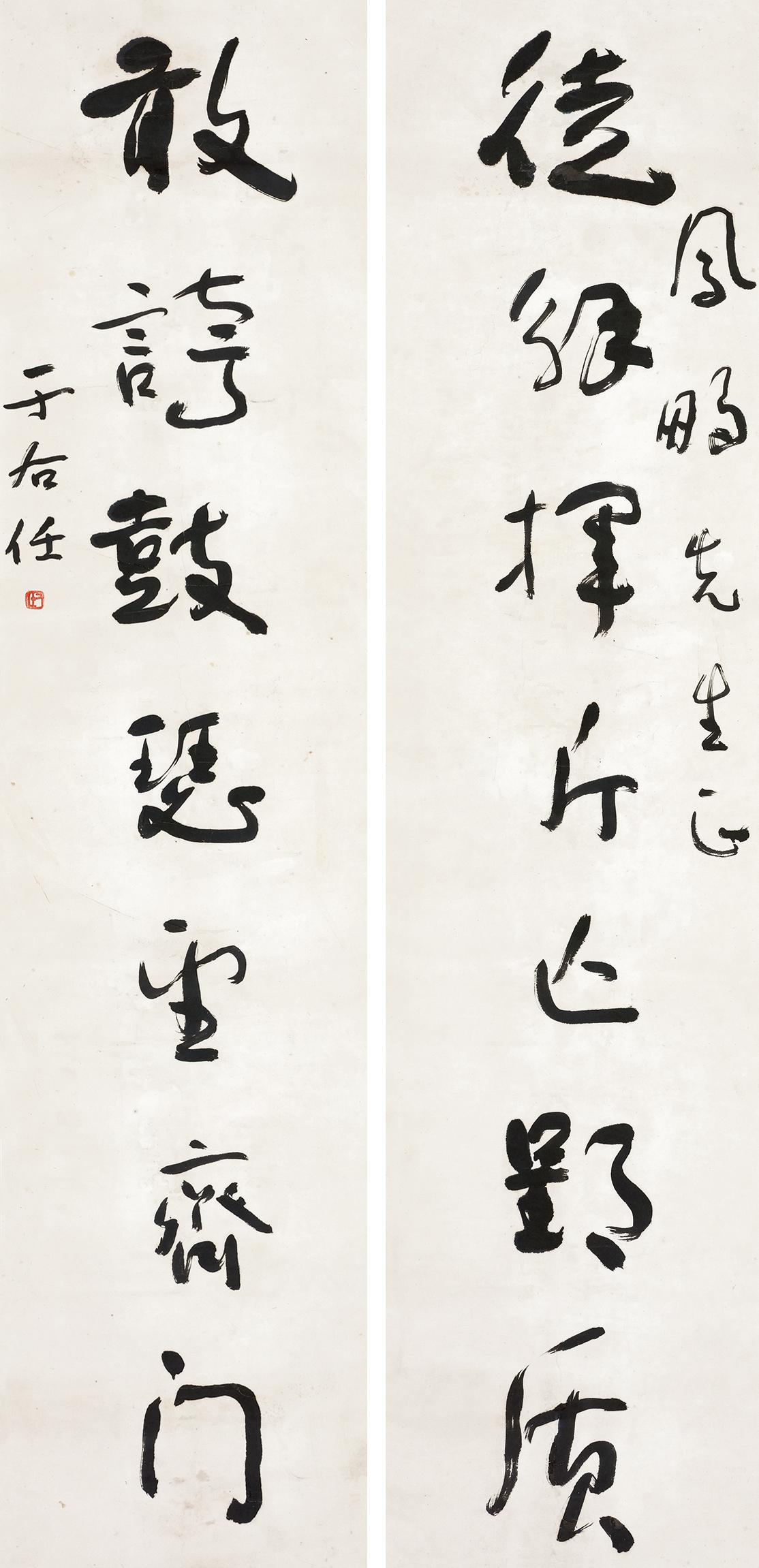 Seven-Character Calligraphic In Cursive Couplets by Yu Youren | Art.Salon