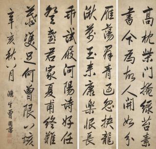 Calligraphy In Running Script by Zeng Guofan